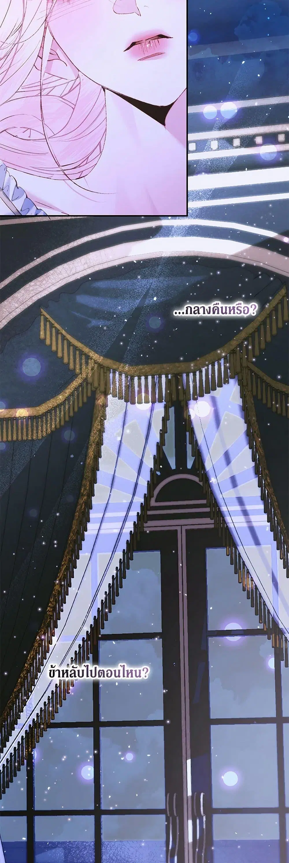 The Siren: Becoming the Villain's Family ตอนที่ 144 หน้า 3