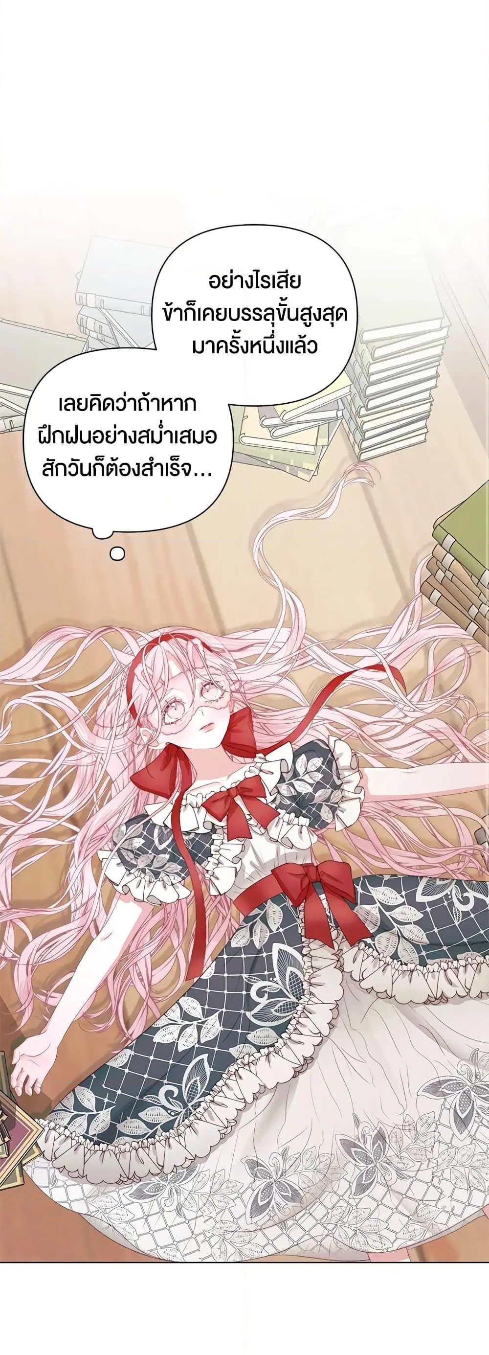 The Siren: Becoming the Villain's Family ตอนที่ 21 หน้า 2