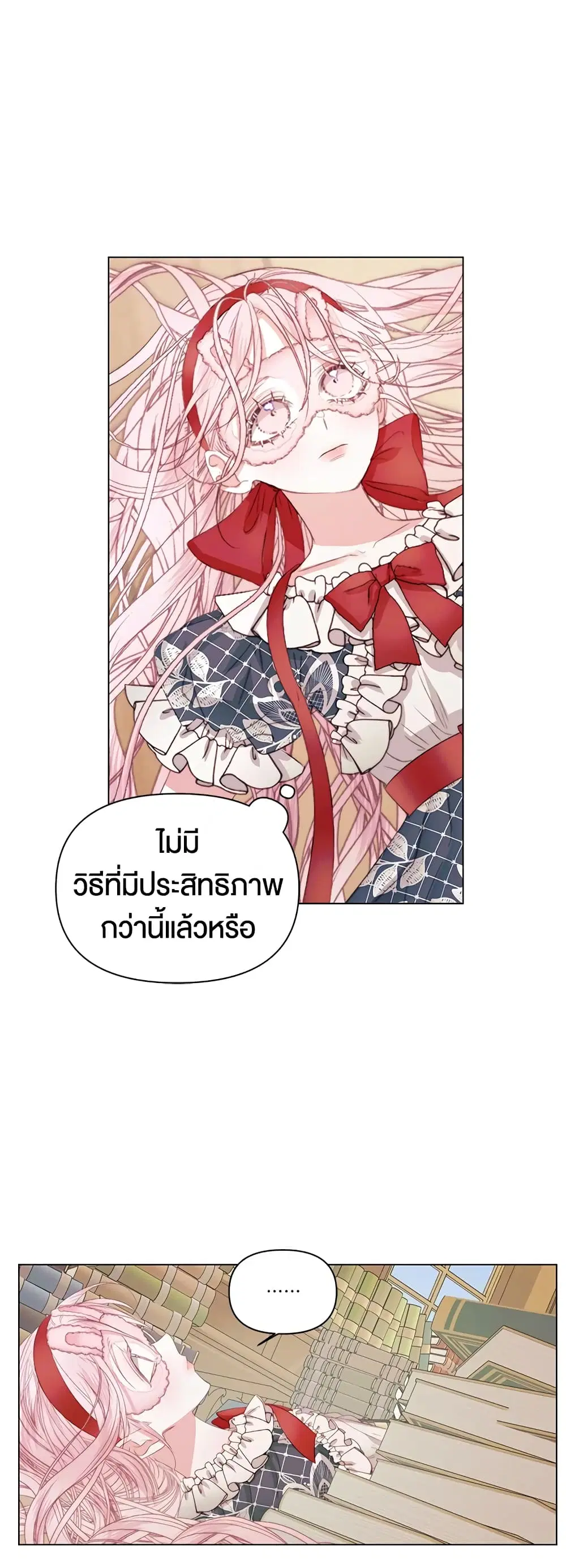 The Siren: Becoming the Villain's Family ตอนที่ 21 หน้า 3
