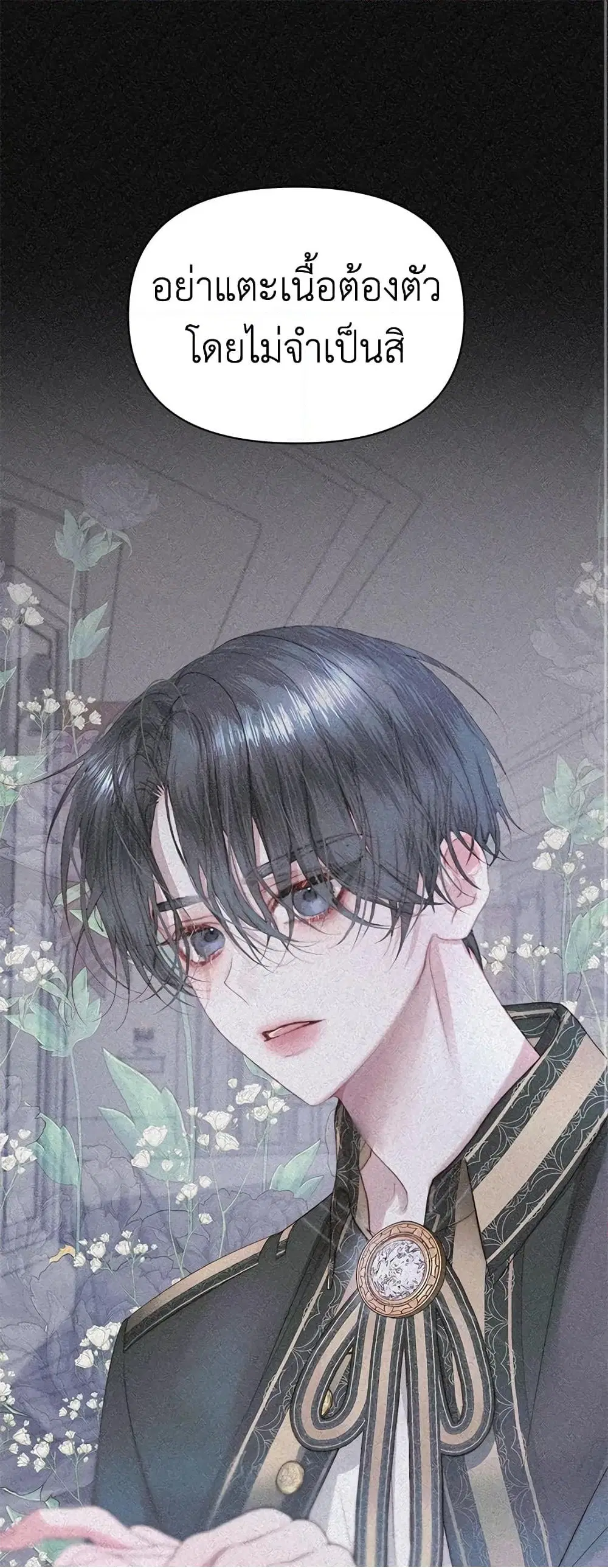 The Siren: Becoming the Villain's Family ตอนที่ 28 หน้า 2