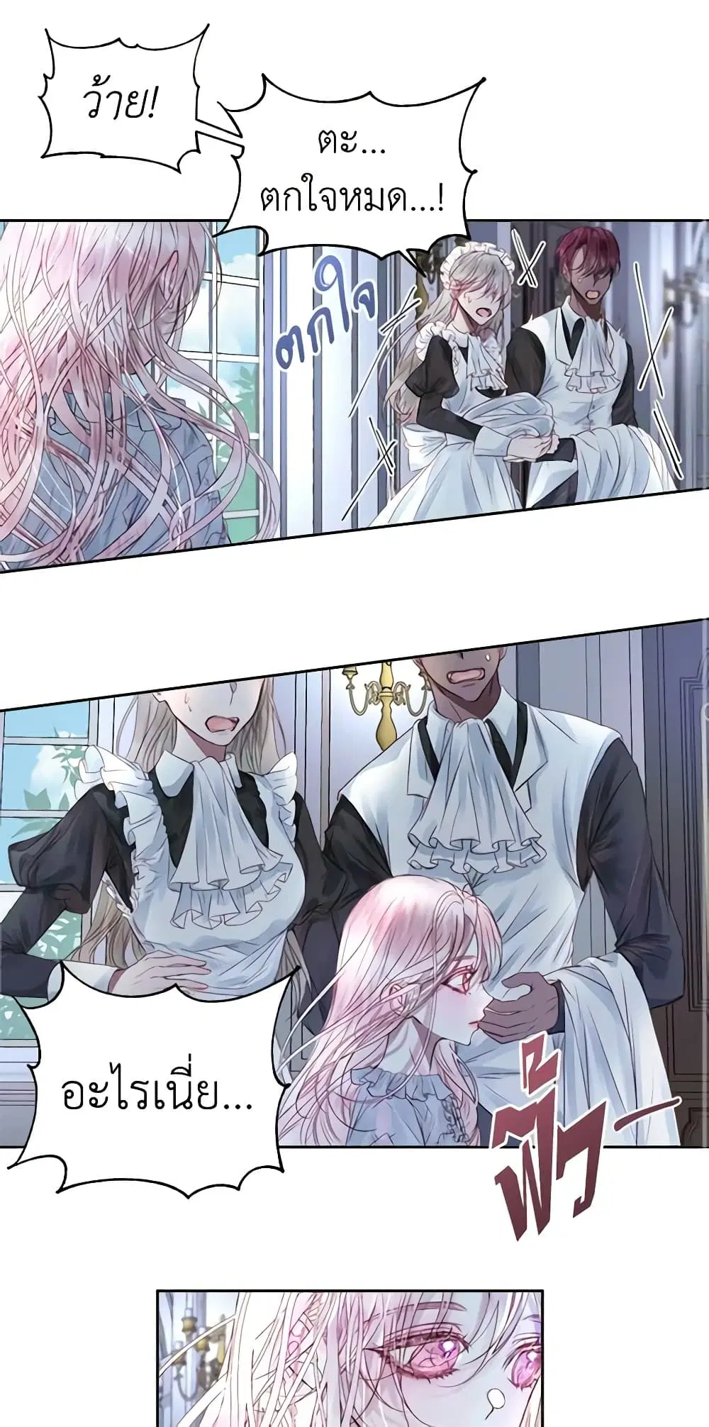 The Siren: Becoming the Villain's Family ตอนที่ 3 หน้า 3