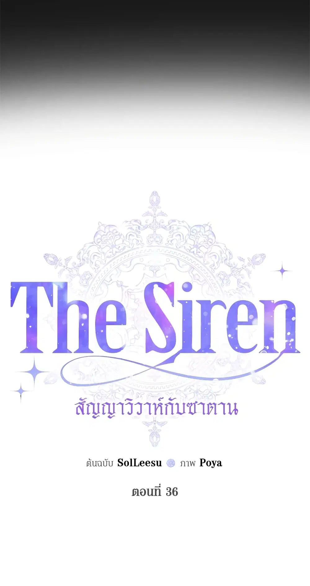 The Siren: Becoming the Villain's Family ตอนที่ 36 หน้า 3