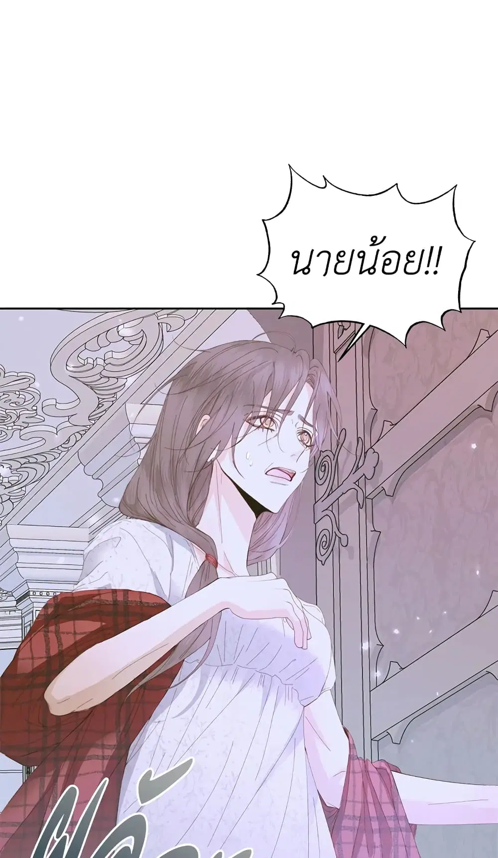 The Siren: Becoming the Villain's Family ตอนที่ 37 หน้า 3