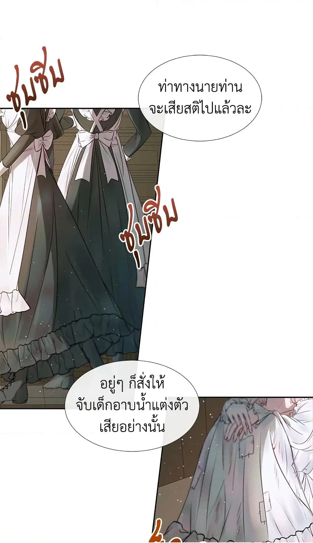 The Siren: Becoming the Villain's Family ตอนที่ 4 หน้า 3