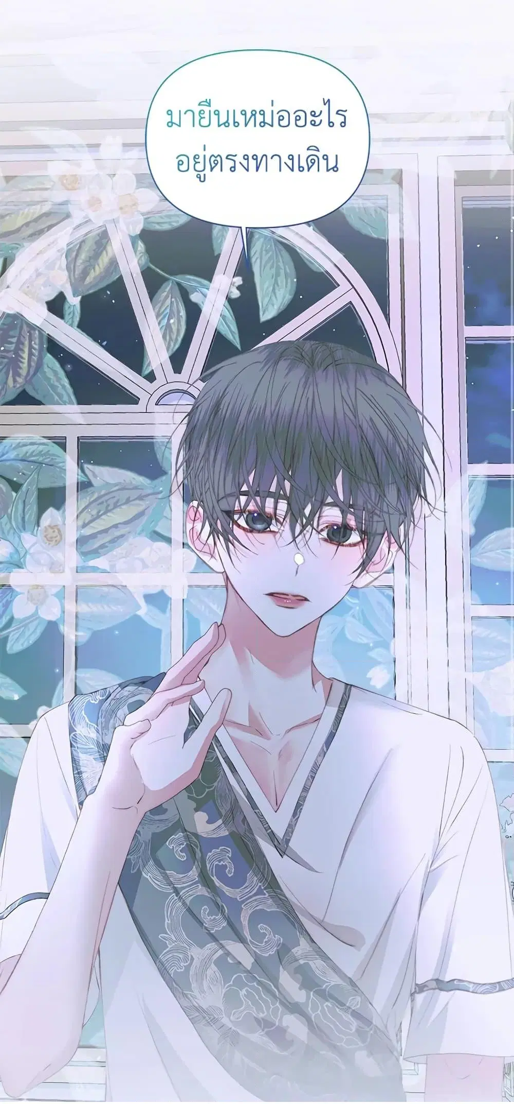The Siren: Becoming the Villain's Family ตอนที่ 46 หน้า 2