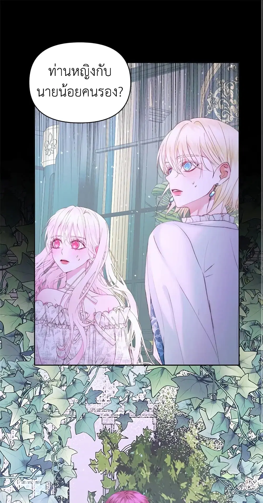 The Siren: Becoming the Villain's Family ตอนที่ 49 หน้า 2