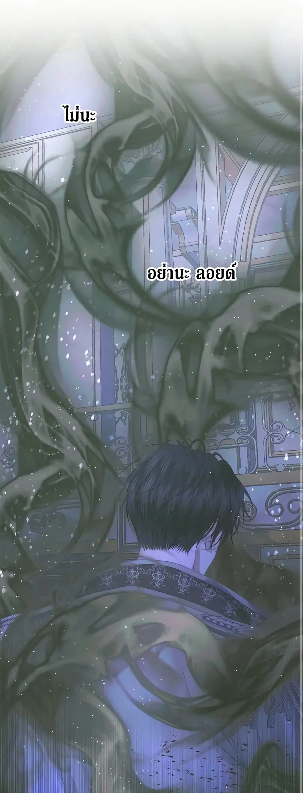 The Siren: Becoming the Villain's Family ตอนที่ 70 หน้า 2