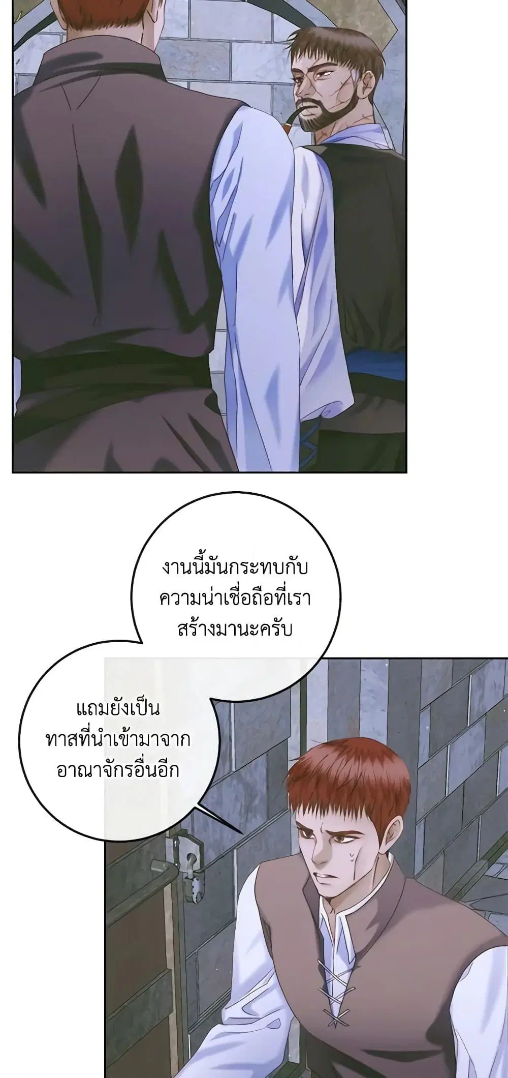 The Siren: Becoming the Villain's Family ตอนที่ 83 หน้า 3