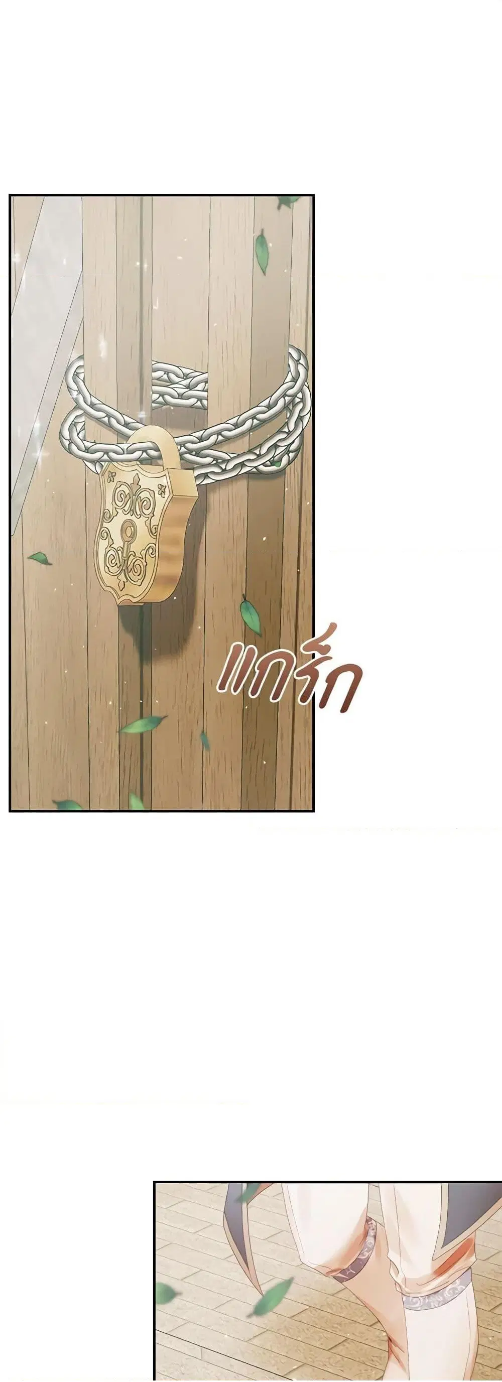 The Siren: Becoming the Villain's Family ตอนที่ 91 หน้า 3