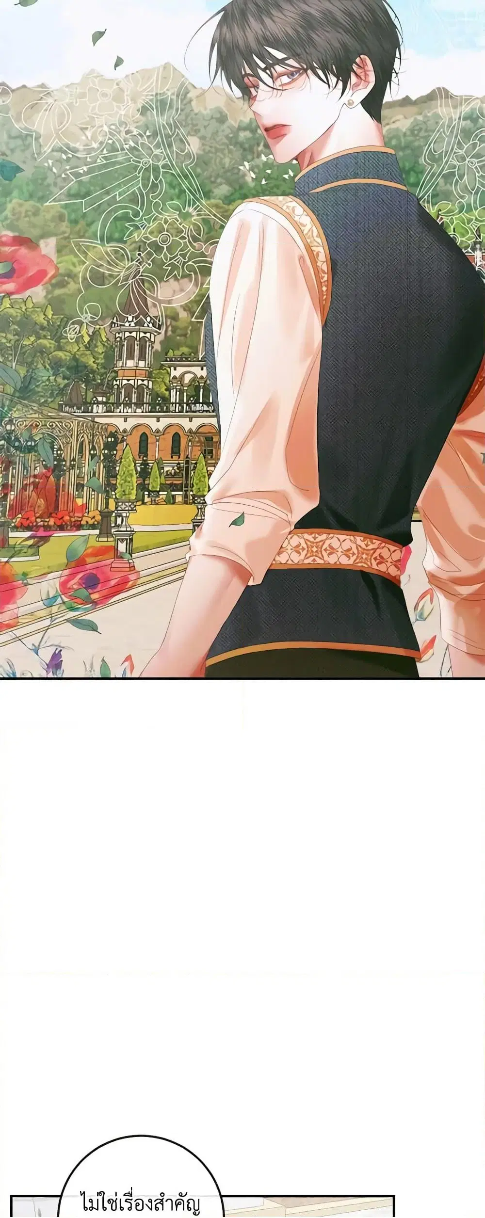 The Siren: Becoming the Villain's Family ตอนที่ 93 หน้า 3