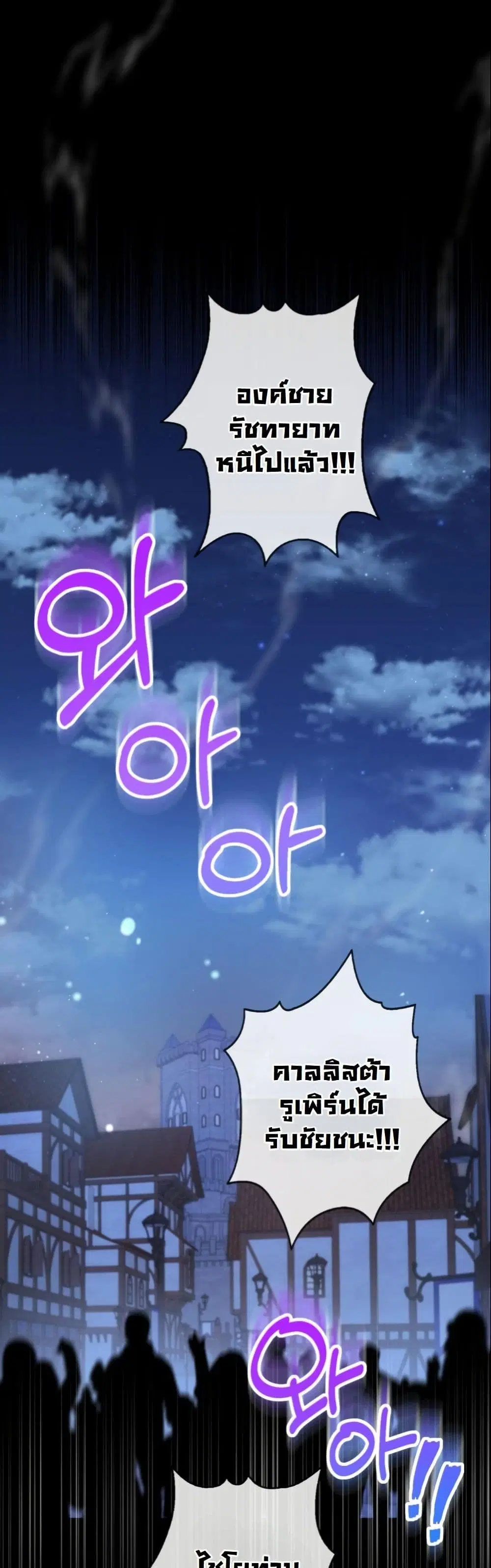 The Sister Who Once Hated Me Now Loves Me ตอนที่ 1 หน้า 2
