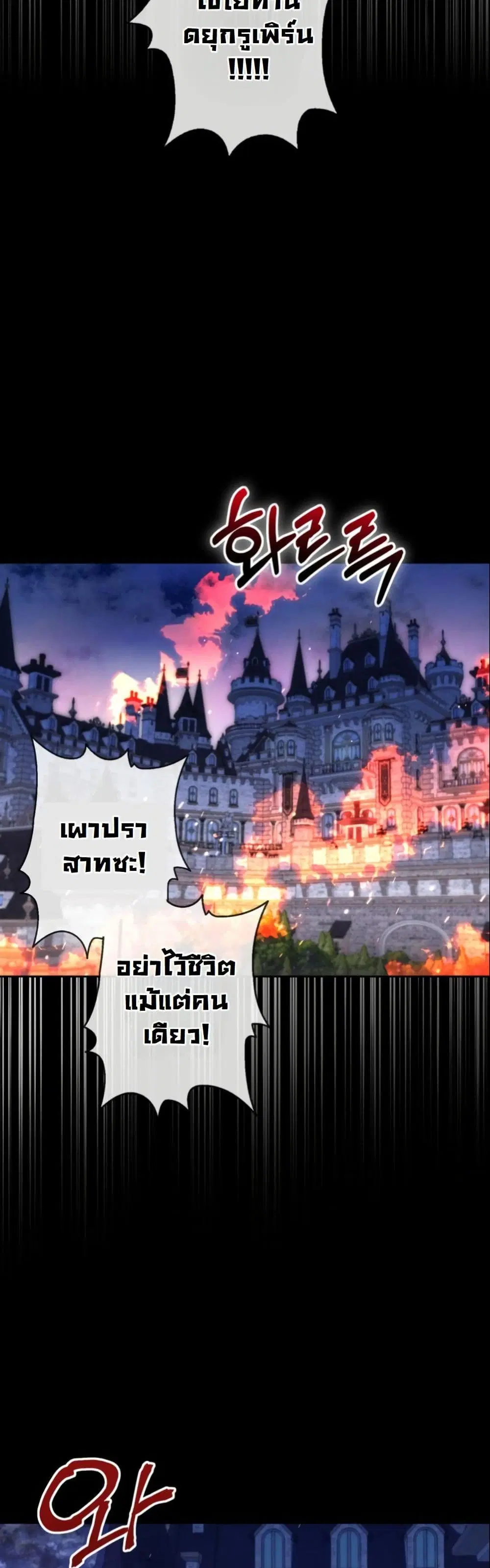 The Sister Who Once Hated Me Now Loves Me ตอนที่ 1 หน้า 3