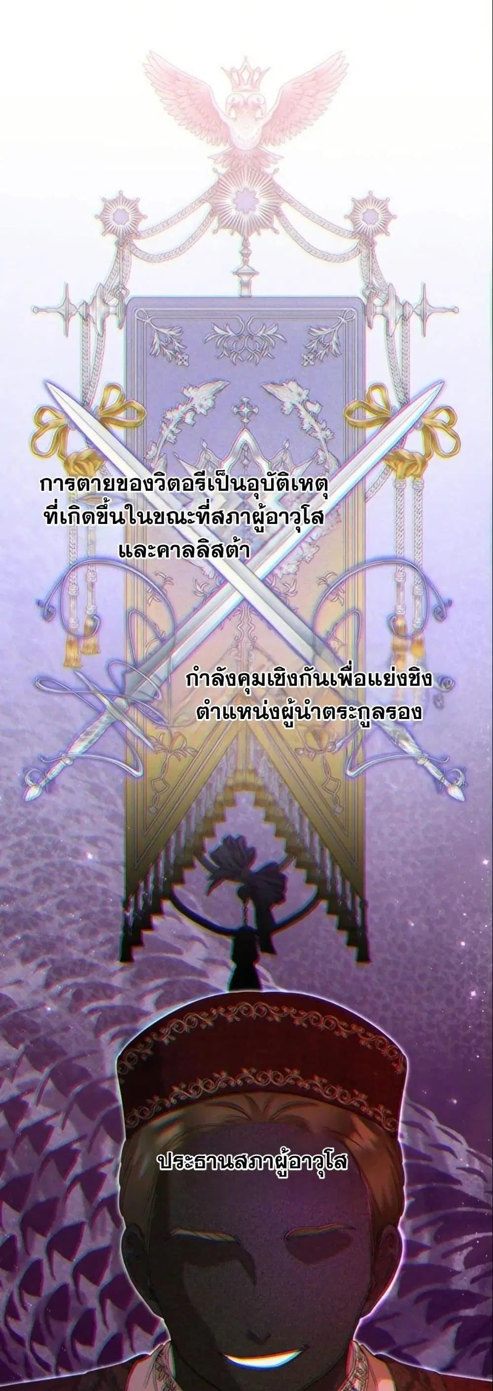The Sister Who Once Hated Me Now Loves Me ตอนที่ 13 หน้า 3
