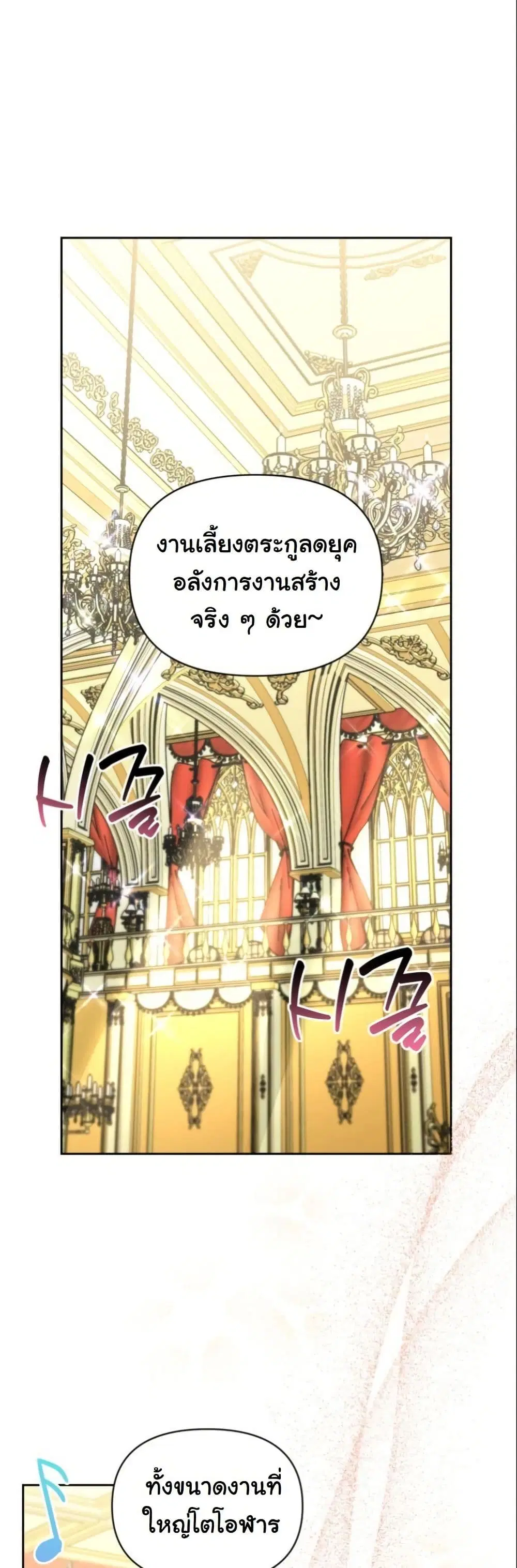 The Sister Who Once Hated Me Now Loves Me ตอนที่ 15 หน้า 3