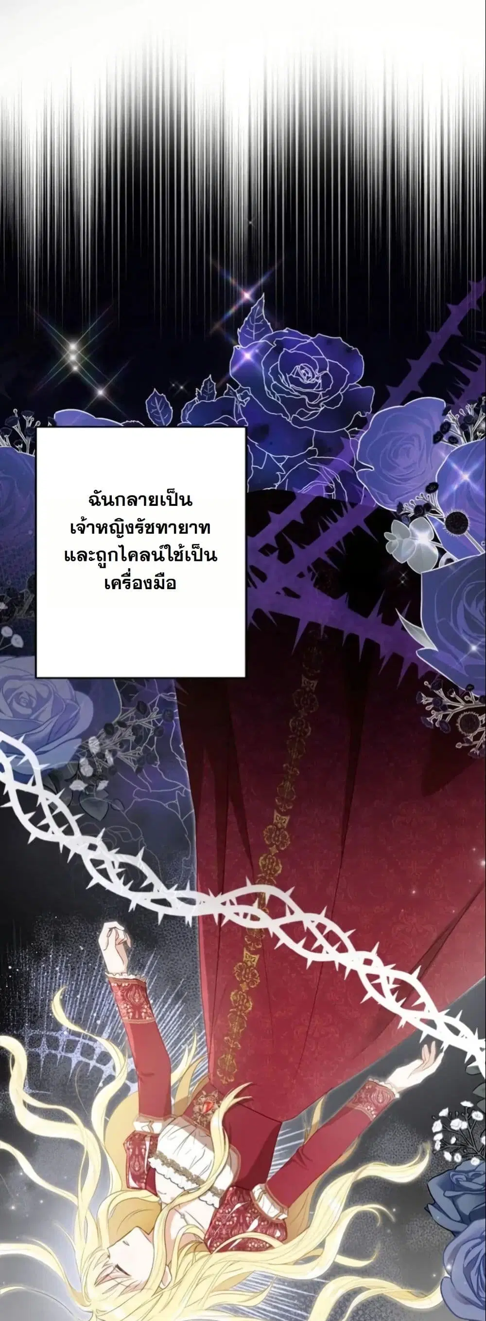 The Sister Who Once Hated Me Now Loves Me ตอนที่ 2 หน้า 2