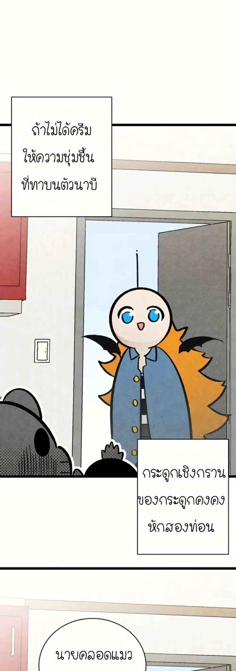 The Skeleton Becomes a Cat Dad ตอนที่ 11 หน้า 1