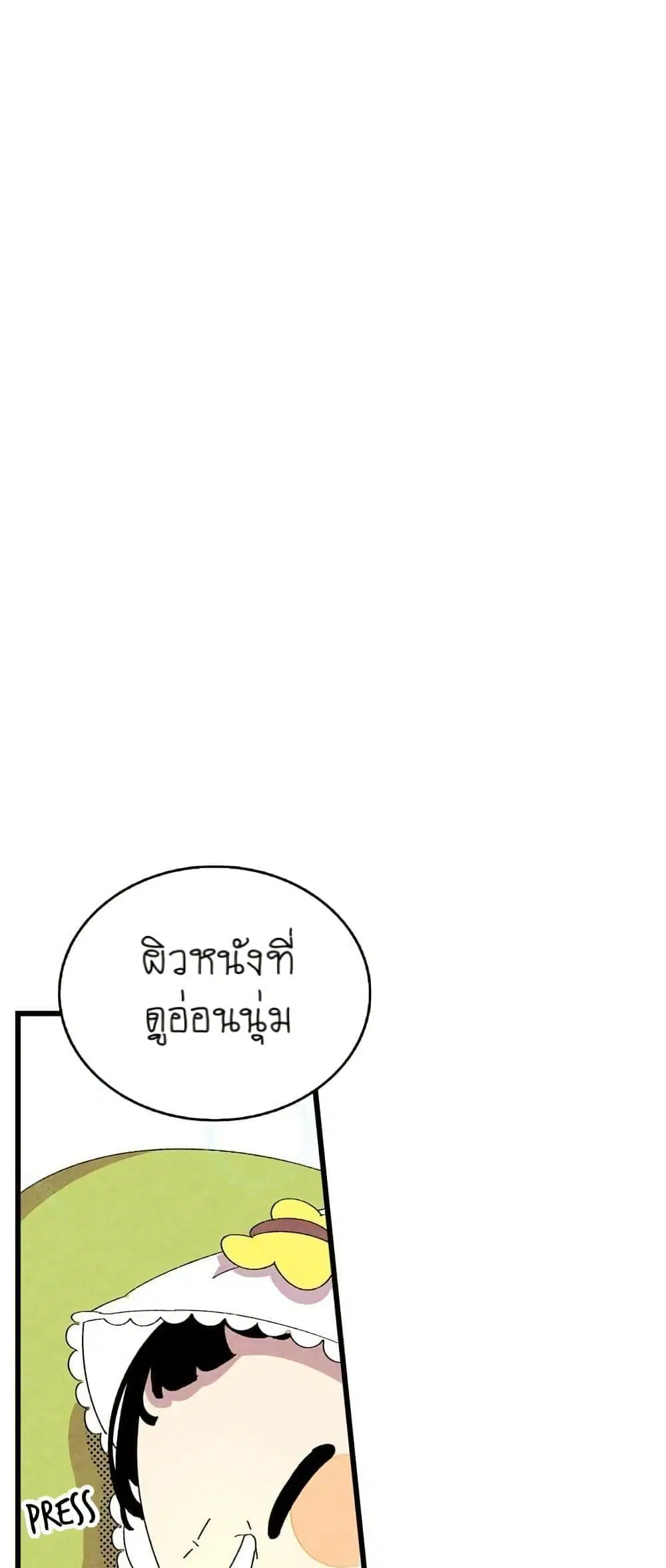 The Skeleton Becomes a Cat Dad ตอนที่ 2 หน้า 1
