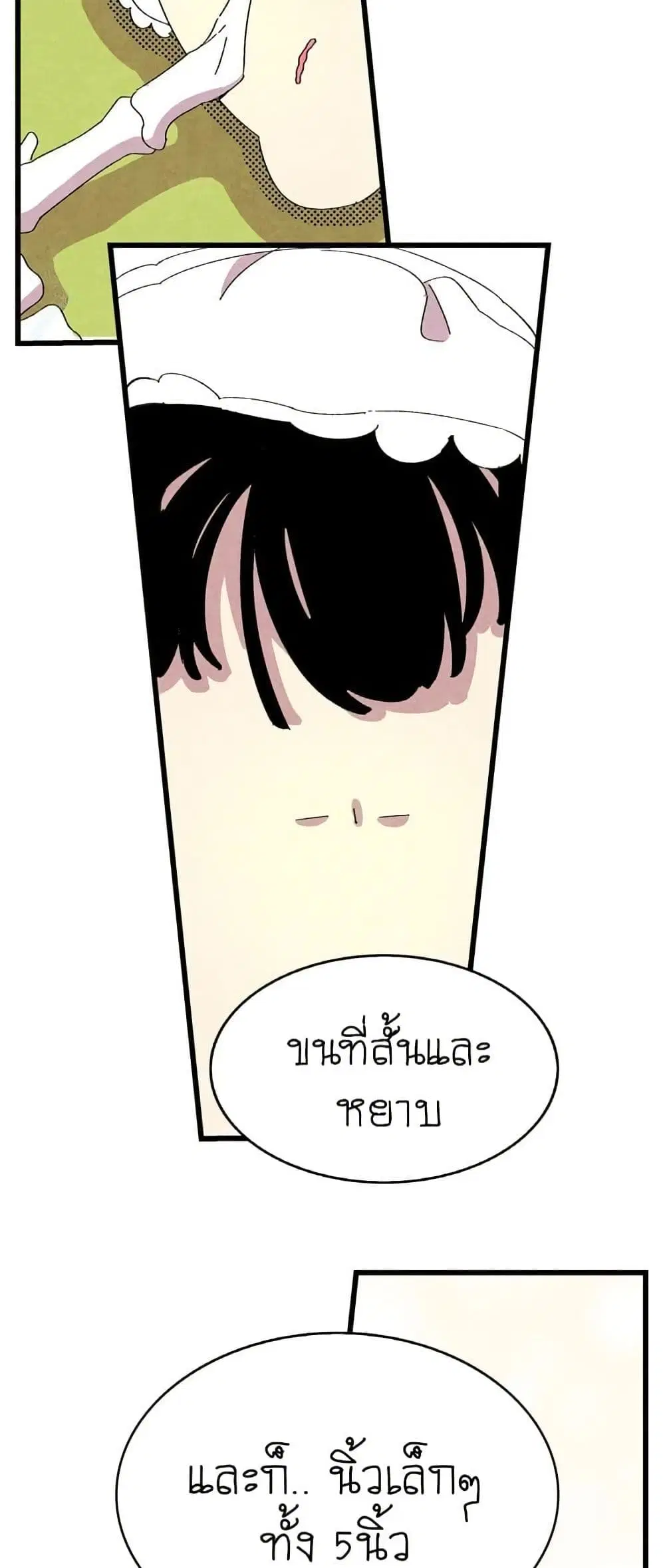 The Skeleton Becomes a Cat Dad ตอนที่ 2 หน้า 2