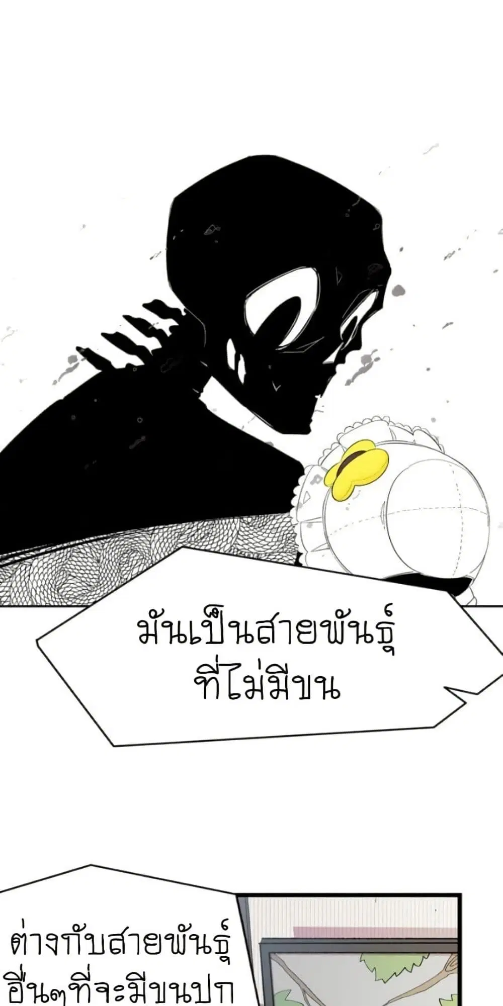 The Skeleton Becomes a Cat Dad ตอนที่ 3 หน้า 3