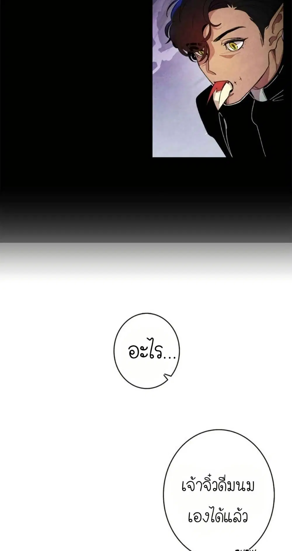 The Skeleton Becomes a Cat Dad ตอนที่ 5 หน้า 2