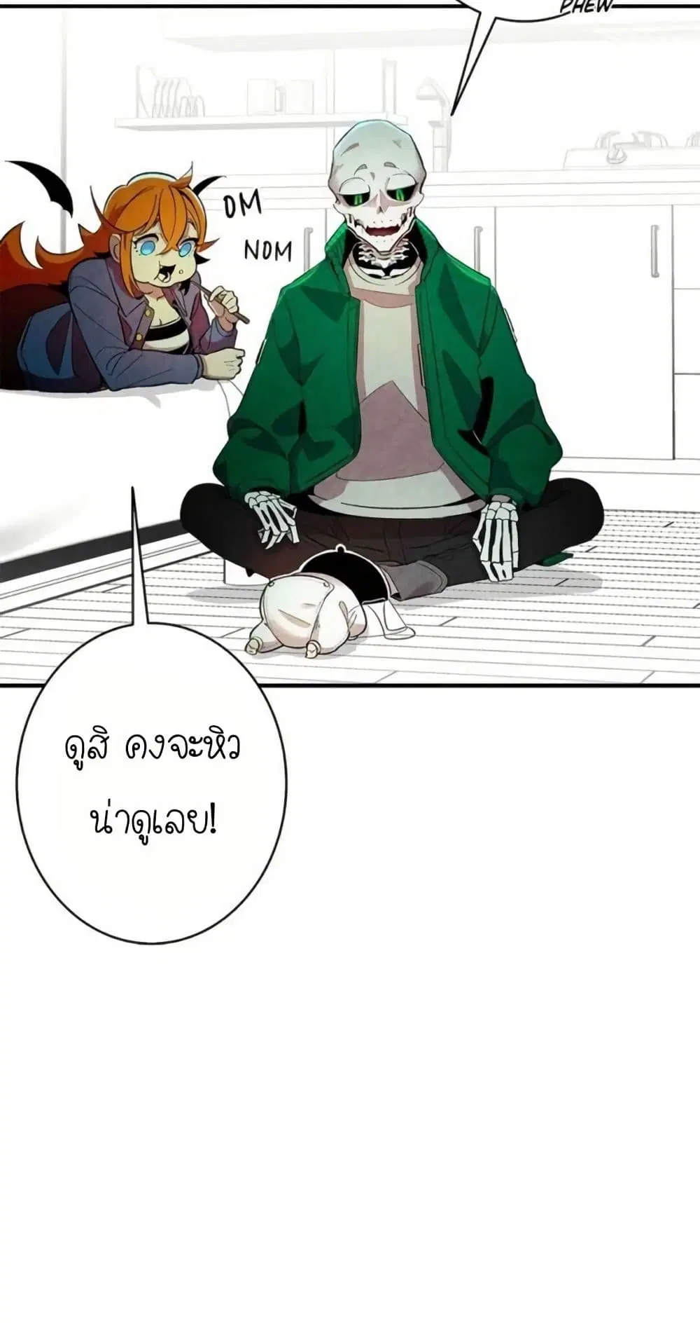 The Skeleton Becomes a Cat Dad ตอนที่ 5 หน้า 3