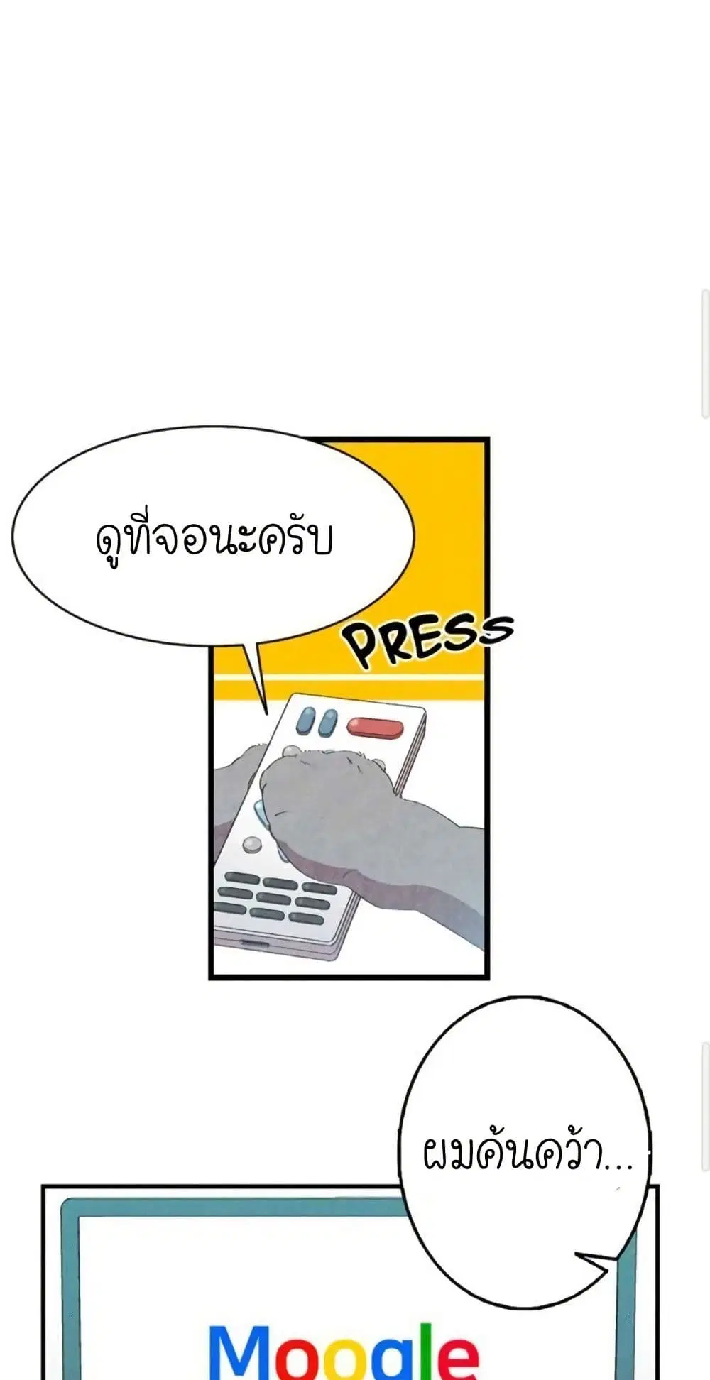 The Skeleton Becomes a Cat Dad ตอนที่ 6 หน้า 1