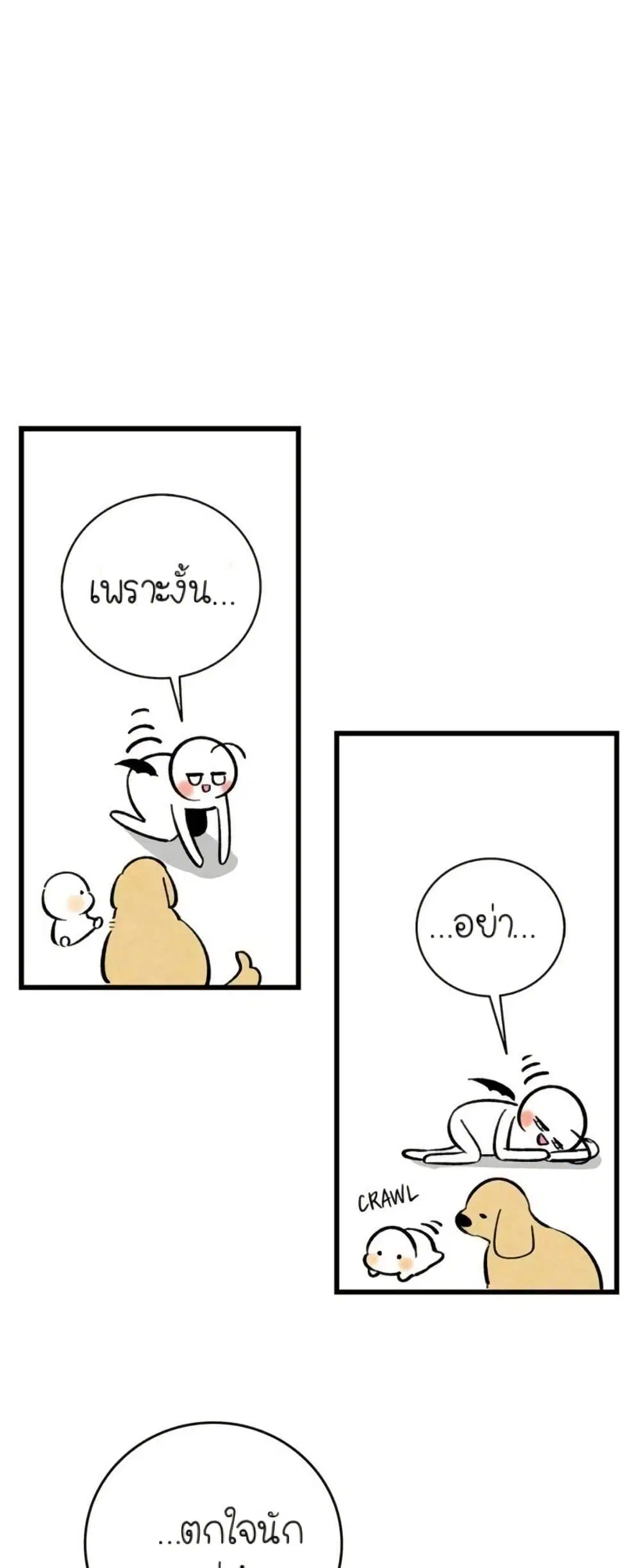 The Skeleton Becomes a Cat Dad ตอนที่ 8 หน้า 1