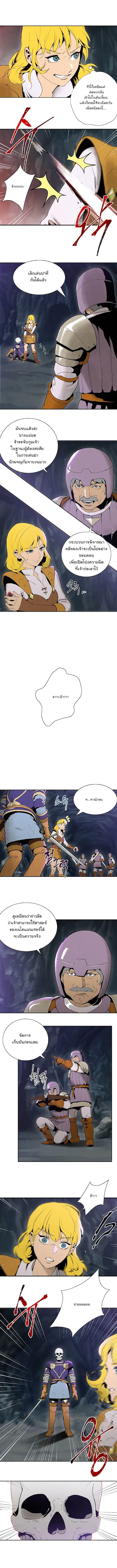 The Skeleton Soldier Failed to Defend the Dungeon ตอนที่ 10 หน้า 3