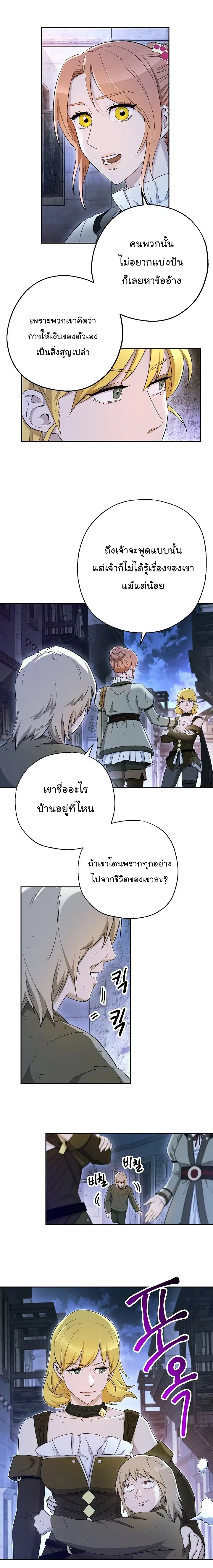 The Skeleton Soldier Failed to Defend the Dungeon ตอนที่ 107 หน้า 2