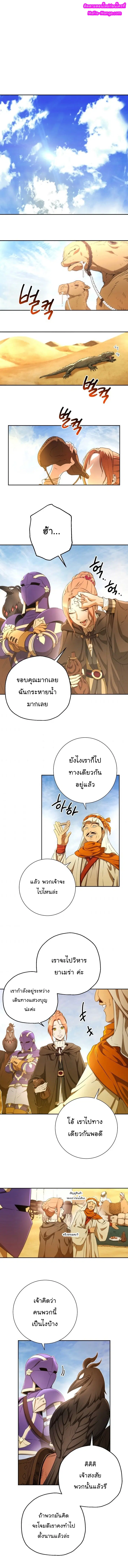 The Skeleton Soldier Failed to Defend the Dungeon ตอนที่ 108 หน้า 1