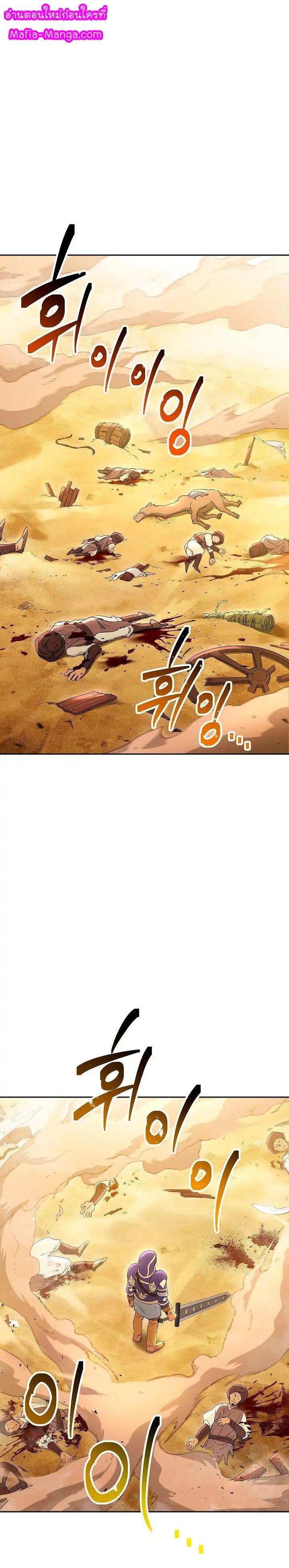 The Skeleton Soldier Failed to Defend the Dungeon ตอนที่ 110 หน้า 1