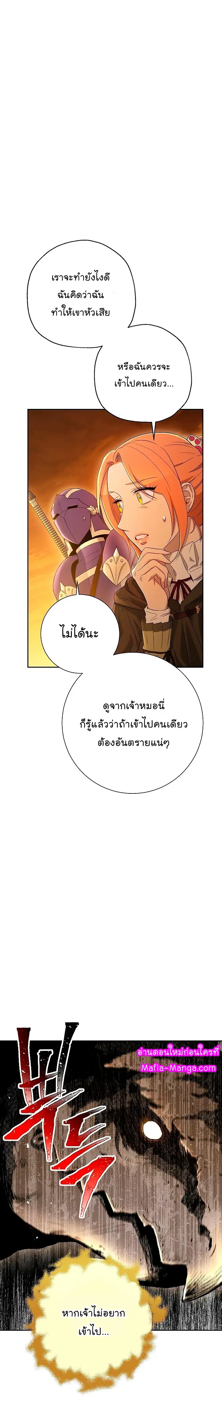 The Skeleton Soldier Failed to Defend the Dungeon ตอนที่ 113 หน้า 2