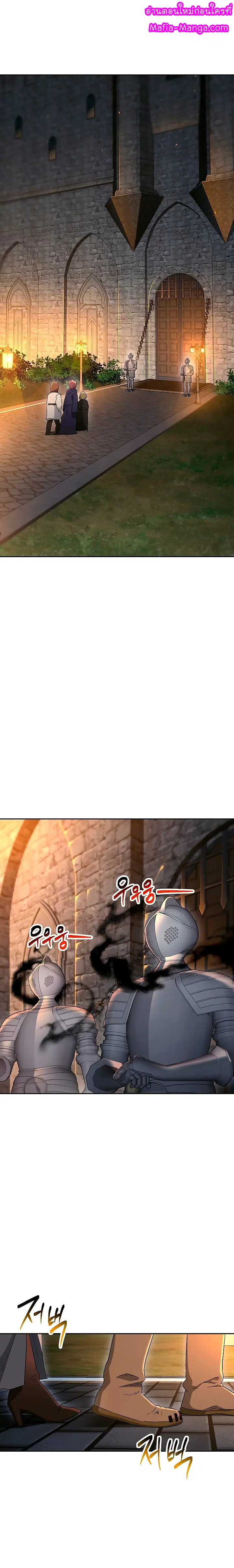 The Skeleton Soldier Failed to Defend the Dungeon ตอนที่ 115 หน้า 1