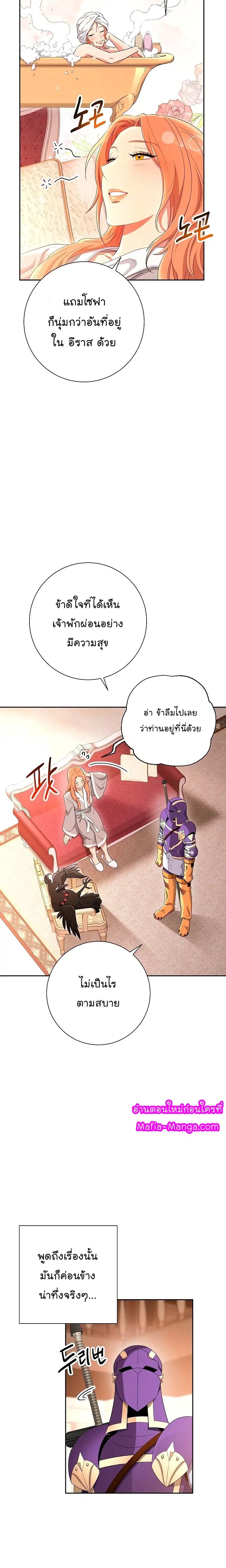 The Skeleton Soldier Failed to Defend the Dungeon ตอนที่ 116 หน้า 2
