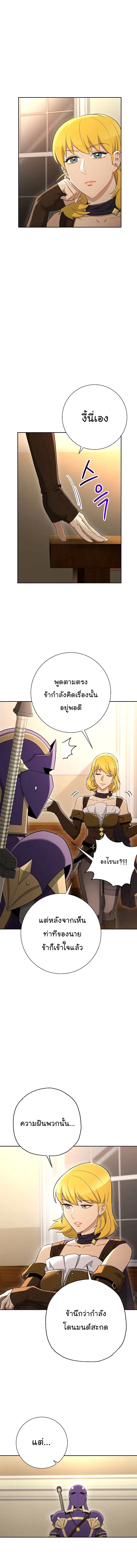 The Skeleton Soldier Failed to Defend the Dungeon ตอนที่ 117 หน้า 3