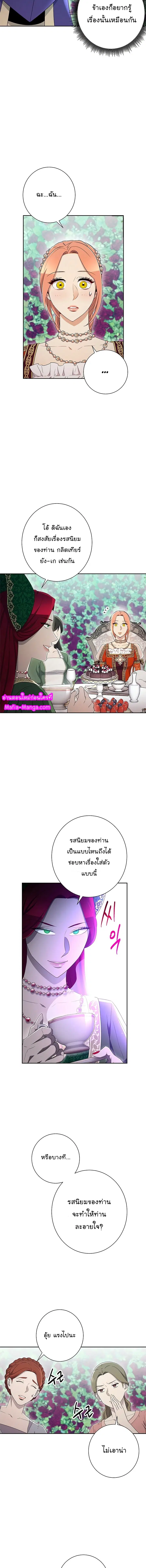 The Skeleton Soldier Failed to Defend the Dungeon ตอนที่ 119 หน้า 3