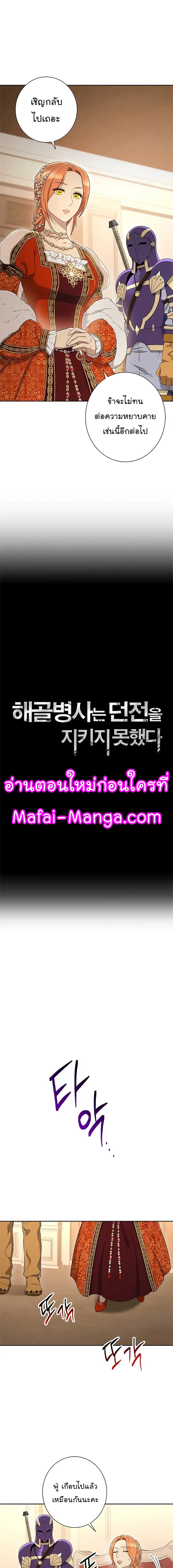 The Skeleton Soldier Failed to Defend the Dungeon ตอนที่ 120 หน้า 2