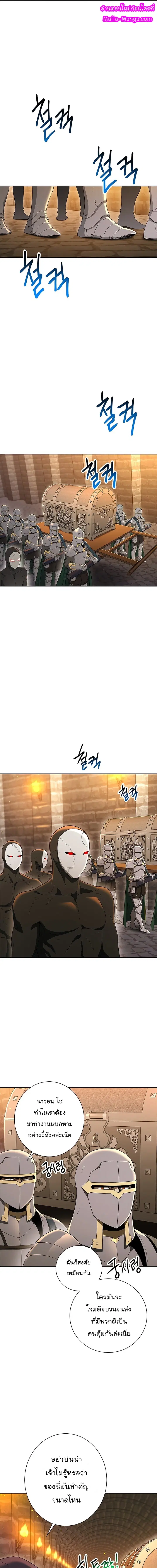 The Skeleton Soldier Failed to Defend the Dungeon ตอนที่ 121 หน้า 1
