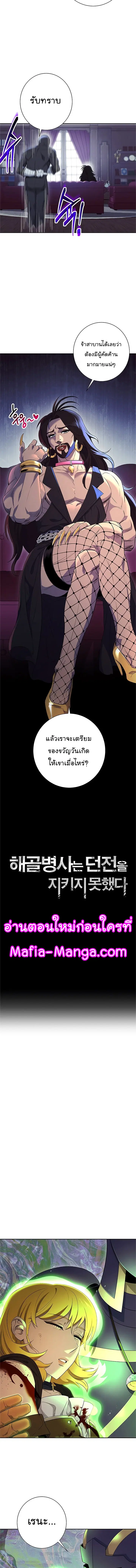 The Skeleton Soldier Failed to Defend the Dungeon ตอนที่ 123 หน้า 2
