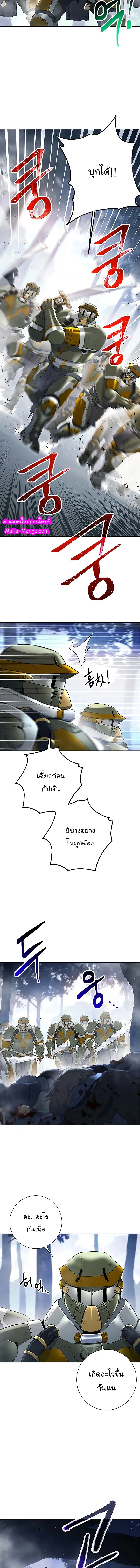 The Skeleton Soldier Failed to Defend the Dungeon ตอนที่ 125 หน้า 3