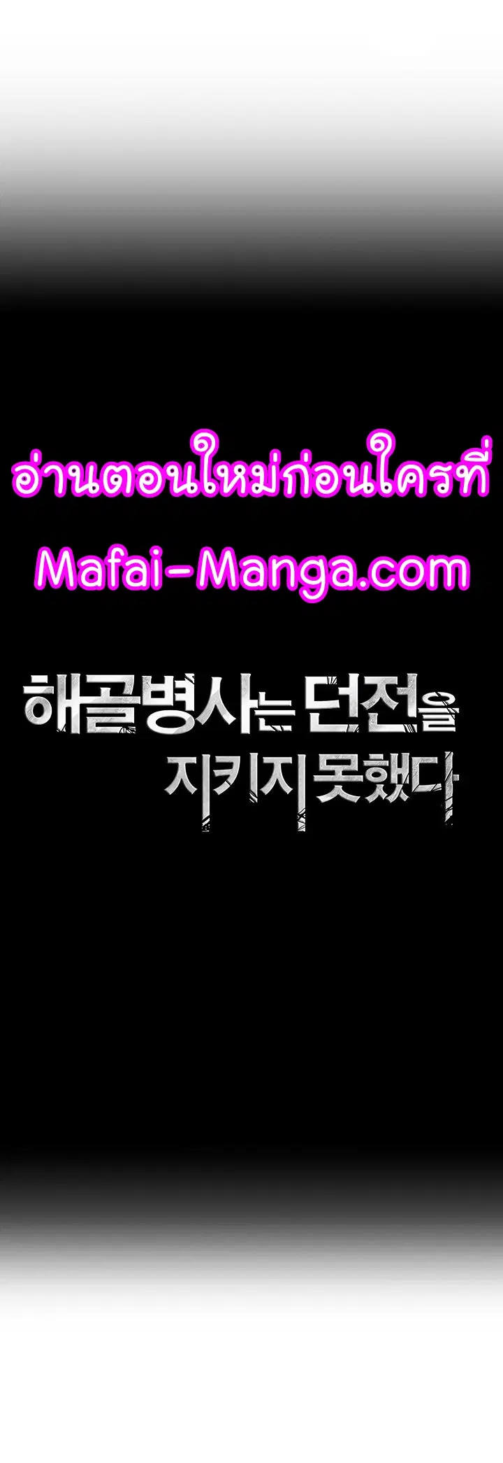 The Skeleton Soldier Failed to Defend the Dungeon ตอนที่ 128 หน้า 1