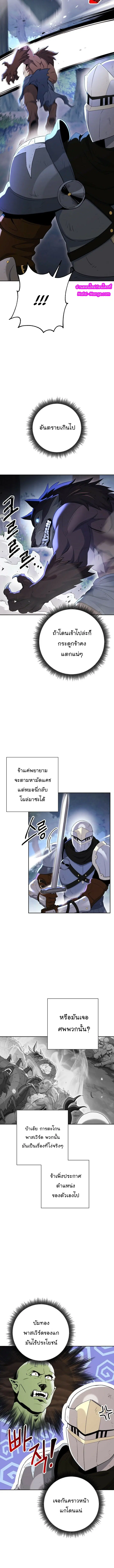 The Skeleton Soldier Failed to Defend the Dungeon ตอนที่ 128 หน้า 3