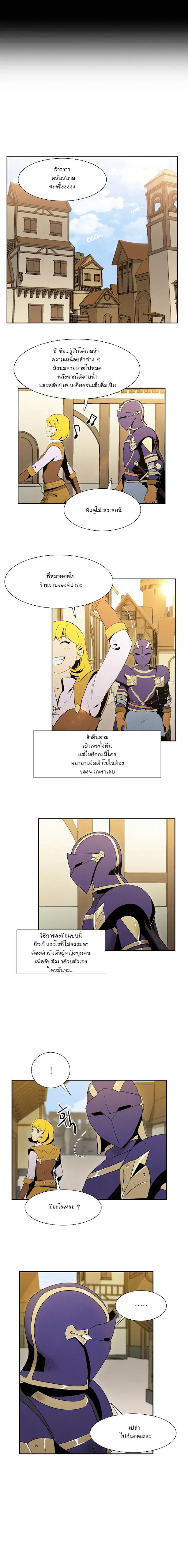 The Skeleton Soldier Failed to Defend the Dungeon ตอนที่ 13 หน้า 2