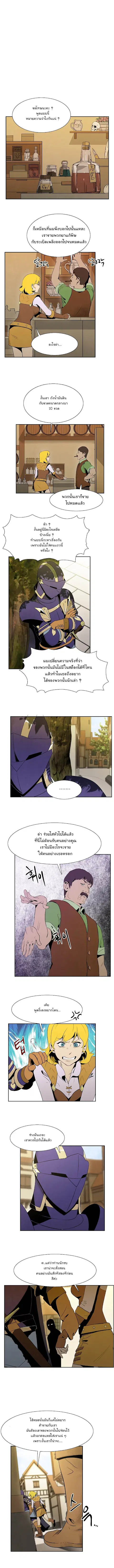 The Skeleton Soldier Failed to Defend the Dungeon ตอนที่ 13 หน้า 3