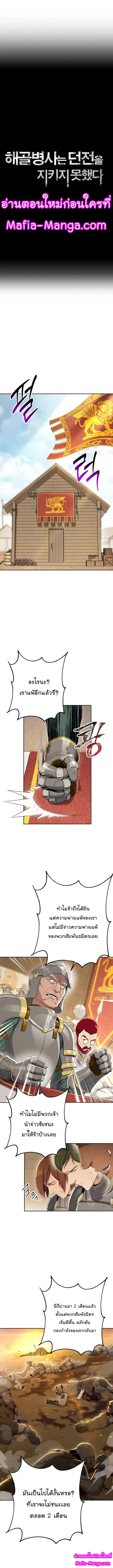 The Skeleton Soldier Failed to Defend the Dungeon ตอนที่ 131 หน้า 1