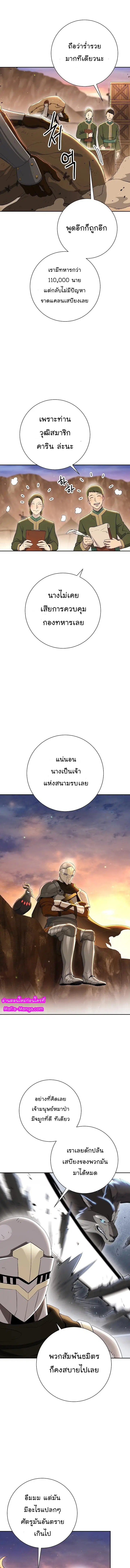 The Skeleton Soldier Failed to Defend the Dungeon ตอนที่ 131 หน้า 3