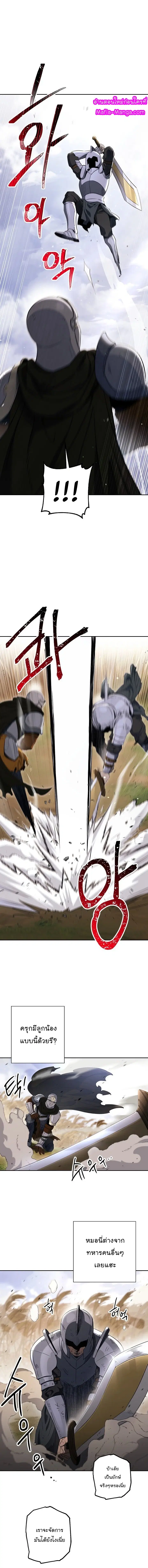 The Skeleton Soldier Failed to Defend the Dungeon ตอนที่ 133 หน้า 2