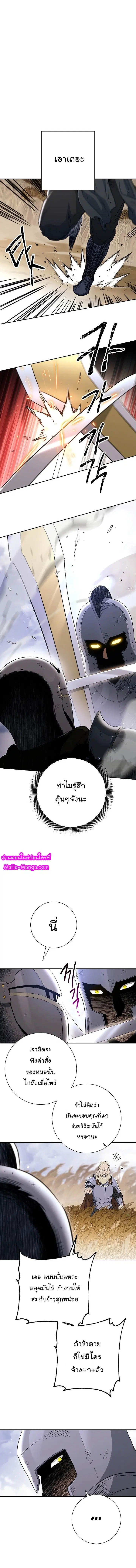 The Skeleton Soldier Failed to Defend the Dungeon ตอนที่ 133 หน้า 3