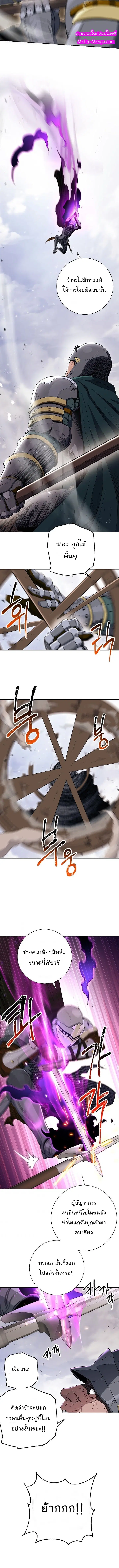 The Skeleton Soldier Failed to Defend the Dungeon ตอนที่ 134 หน้า 3