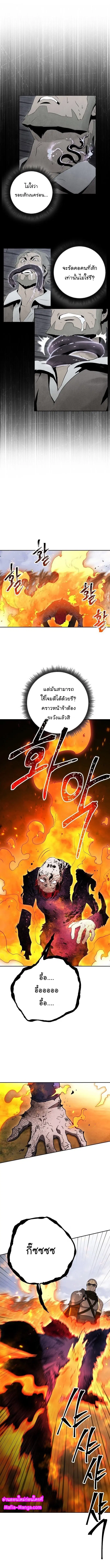 The Skeleton Soldier Failed to Defend the Dungeon ตอนที่ 135 หน้า 2